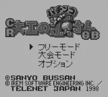 Image n° 1 - screenshots  : Pachinko CR Daiku no Gen San GB